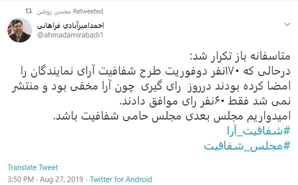 نمايندگان،مجلس،شوراي