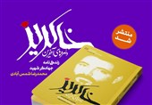كتاب،فلسفه،مصلحت،حقوق،راسخ،مقاله،دوركين،واژه،محمد،ارزش،مدني، ...