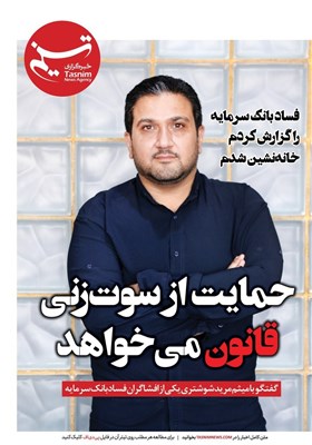 قضائيه،عدالت،قوه،مجرمان،چتر