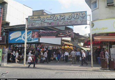 Great Rasht Bazaar: A Traditional Tourist Attraction in Gilan - Tourism news