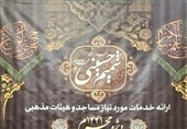 اجرای طرح شمیم حسینی در استان بوشهر آغاز شد