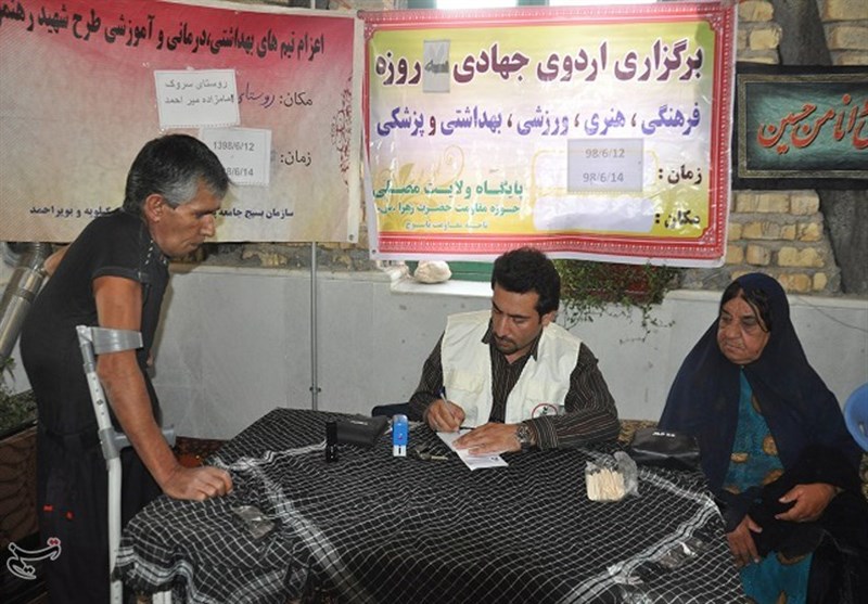 اردوی جهادی درمانی در روستاهای محروم بویراحمد+تصاویر