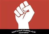 یمن|اعلام حمایت احزاب مخالف جنگ از از رهبر جنبش انصارالله