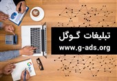 آشنایی با خدمات جی ادز در زمینه تبلیغات گوگل