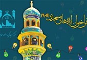 فراخوان &quot;ایده‌های مسجدی&quot; / جایزه ویژه برای 30 برگزیده