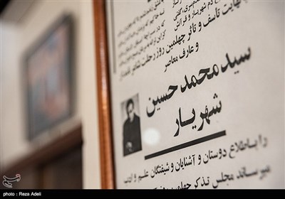 مقبره الشعراء، یا آرامگاه شاعران، محل دفن برخی شاعران و مشاهیر ایرانی در سرخاب تبریز است که مقبره شاعرانی مانند انوری ابیوردی، خاقانی شروانی، ظهیرالدین فاریابی و شهریار و مشاهیری مانند ثقه الاسلام تبریزی و طاهر خوشنویس، در آن قرار دارد.