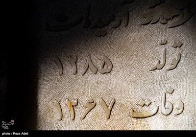 روز شعر و ادب فارسی- روز بزرگداشت استاد سیدمحمد حسین شهریار