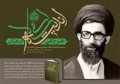  ماجرای تلاش ناشر پاکستانی برای ترجمه یک اثر خاص از آیت‌الله خامنه‌ای+ عکس 