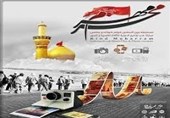 سوگواره بین‌المللی مهر محرم در استان سمنان برگزار می‌شود