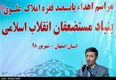 پرویز فتاح رئیس بنیاد مستضعفان انقلاب اسلامی در سفر به استان اصفهان