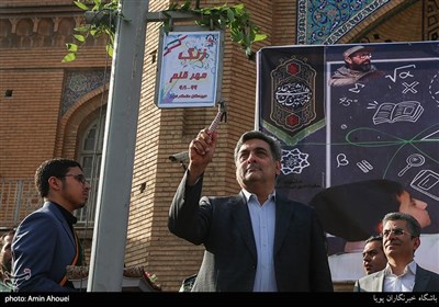 14 Million Students Start New School Year in Iran
