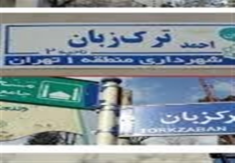 شهرداری تهران: بیشتر تابلوهای فاقد عنوان شهید توسط پیمانکار نصب شده بود