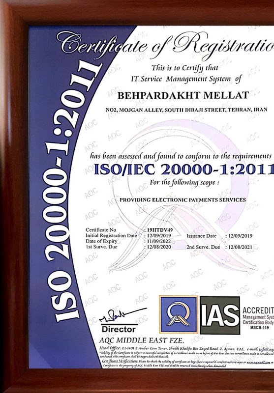 دریافت استاندارد جهانی ISO/ICE 20000-1:20011 توسط &quot; به پرداخت ملت &quot;