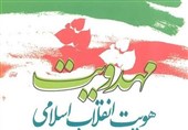 فراکسیون مهدویت در مجلس شورای اسلامی تشکیل شد