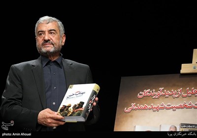 رونمایی از آثار و خاطرات همرزمان و خانواده شهید حاج حسین همدانی 