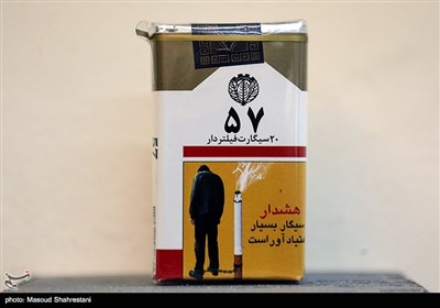 آیین افتتاح موزه دخانیات 