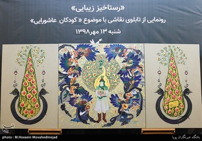 رونمایی از نقاشی (رستاخیز زیبایی)