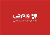 وام پشتوانه ای برای حفظ و نگهداری داشته های مادی همه ماست