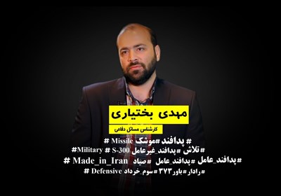 چند نکته درباره سامانههای پدافندی ایران