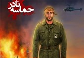 ماجرای ناو آمریکایی در سریال تلویزیونی/ شهید نادر مهدوی سوژه اصلی