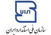 معاون سازمان ملی استاندارد در سمنان: ایران دارای 33500 استاندارد ملی است