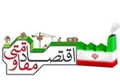 کرمان| بیش از 1400 میلیارد تومان سرمایه‌گذاری در پروژه‌های اقتصاد مقاومتی زرند انجام شد