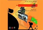 اخبار کوتاه سینما| سینما سیار برای زائران اربعین دایر شد/ نامزد اسکار مُرد