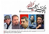 هیئت انتخاب جشنواره سراسری تئاتر مهر کاشان معرفی شد