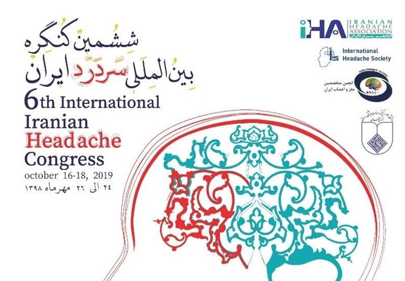 ششمین کنگره بین‌المللی «سردرد» در اصفهان آغاز به کار کرد