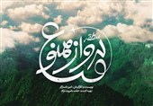 اصفهان| فیلم «منطقه پرواز ممنوع» در سالروز شهادت شهید فهمیده اکران می‌شود
