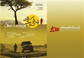 فیلم آزیتا موگویی در جشنواره «کارتاژ» تونس