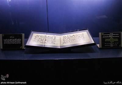 موزه آثار تاریخی و نسخ خطی الکفیل آستان قدس عباسی