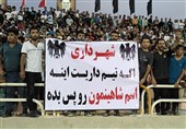 شعار هواداران ناراضی بوشهری علیه مالک باشگاه شاهین