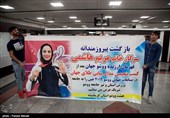 استقبال از مریم هاشمی قهرمان ووشو جهان