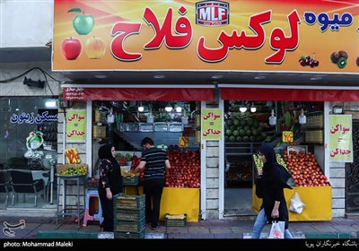 محله های تهران-ابوذر(فلاح)