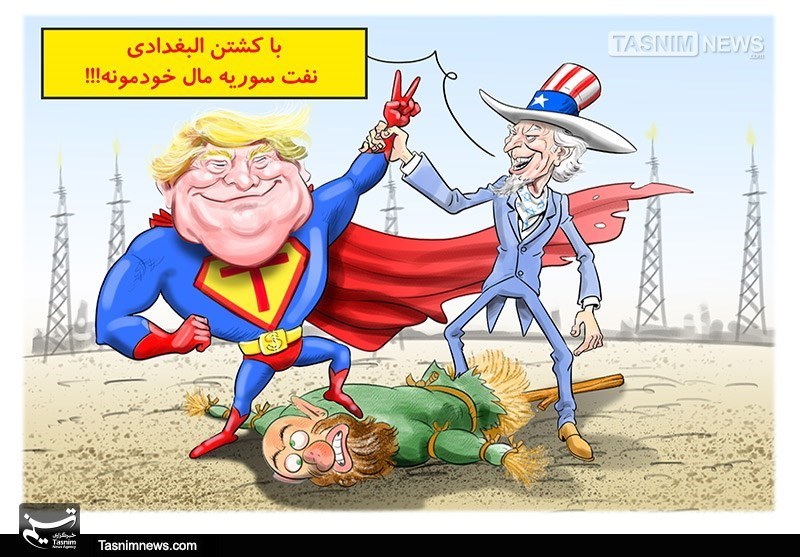 مرگ البغدادی و نمایش‌ تکراری آمریکا برای تصرف میادین نفت سوریه