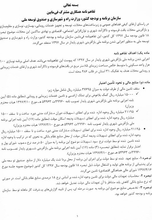 بودجه ایران ,