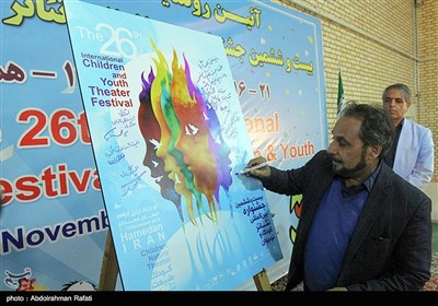 همدان،جشنواره،پوستر