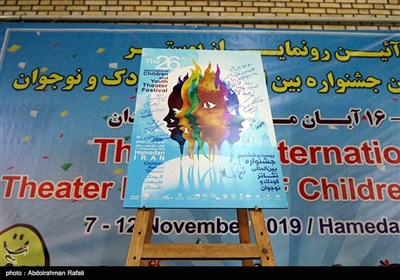همدان،جشنواره،پوستر