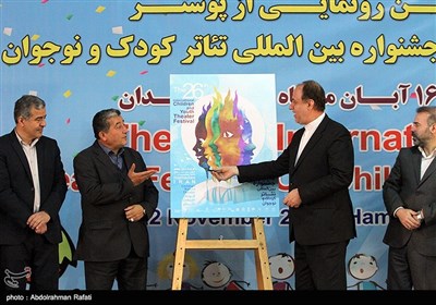 همدان،جشنواره،پوستر