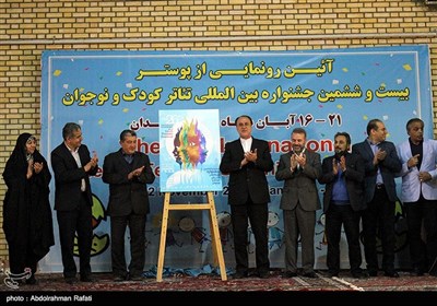 همدان،جشنواره،پوستر