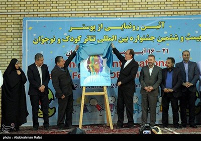 همدان،جشنواره،پوستر