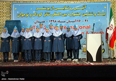 همدان،جشنواره،پوستر