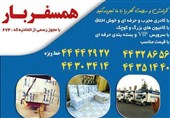 اسباب کشی با باربری همسفربار تهران