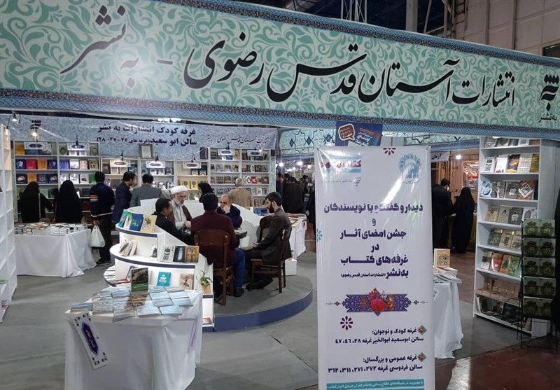 بیش از 800 عنوان کتاب توسط به نشر در نمایشگاه کتاب مشهد ارائه شد