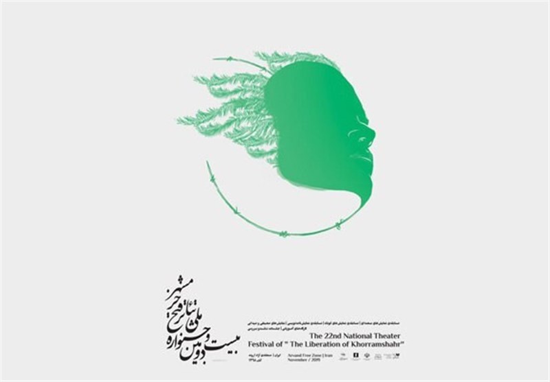 اعلام اسامی نمایشنامه‌های برگزیده بیست و دومین جشنواره ملی تئاتر فتح خرمشهر