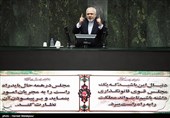 سخنرانی محمدجواد ظریف وزیر امور خارجه در جلسه علنی مجلس شورای اسلامی در پاسخ به سؤالات سیدمحمدجواد ابطحی و مجتبی ذوالنور نمایندگان خمینی شهر و قم