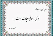 عملی که موجب آسانی حسابرسی در قیامت می‌شود