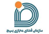 رزمایش سراسری تولید محتوای دیجیتال در استان زنجان برگزار می‌شود