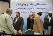  نشست فعالان رسانه‌ای جهان اسلام